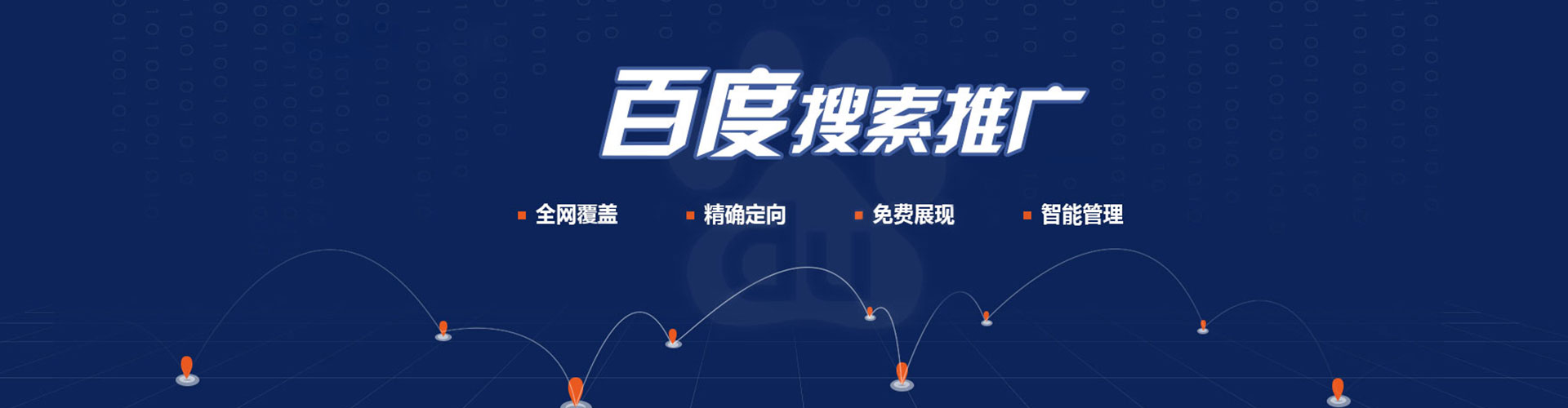 明光竞价排名